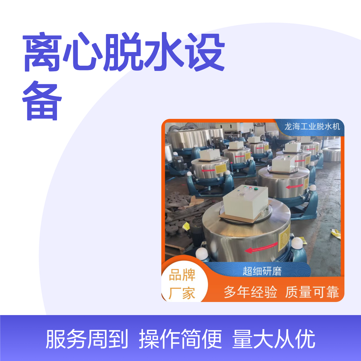 防爆型制药厂用离心脱水设备 220V小型款 低耗节能