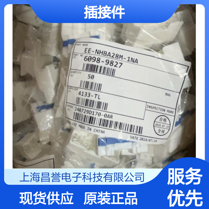 矢崎YAZAKI7283-5976原装正品现货连接器插接件