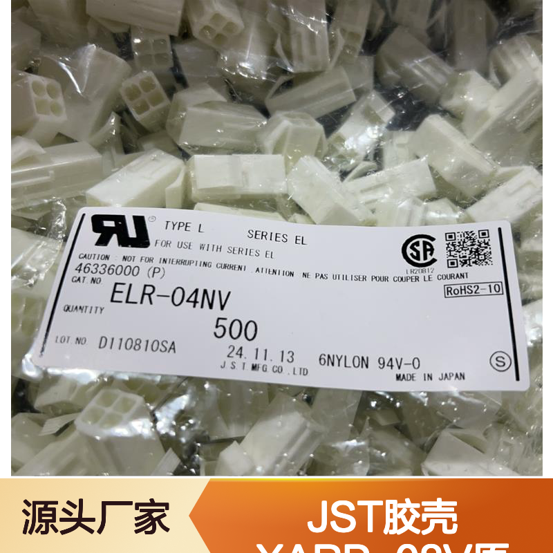 JST品牌胶壳XARP-08V 原装正品 连接器配件现货直发