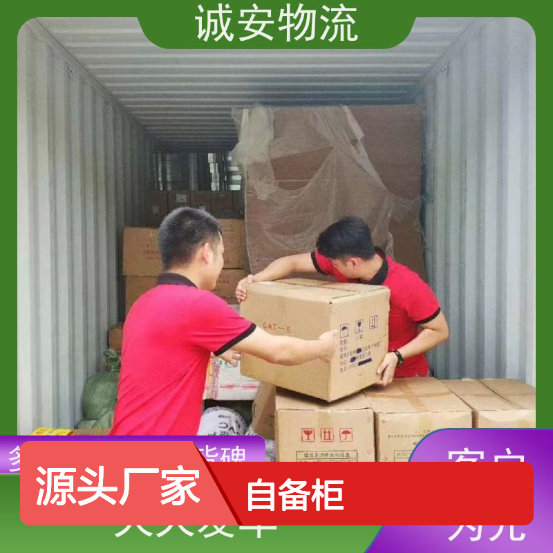 诚安物流 45尺自备柜 广州到澳门 陆运送货到门 一天到