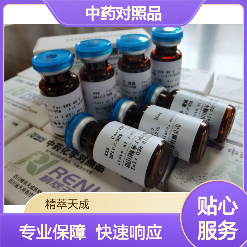 芍药新苷 Lactiflorin HPLC≥98% 中药对照品 标准品 科研实验现货
