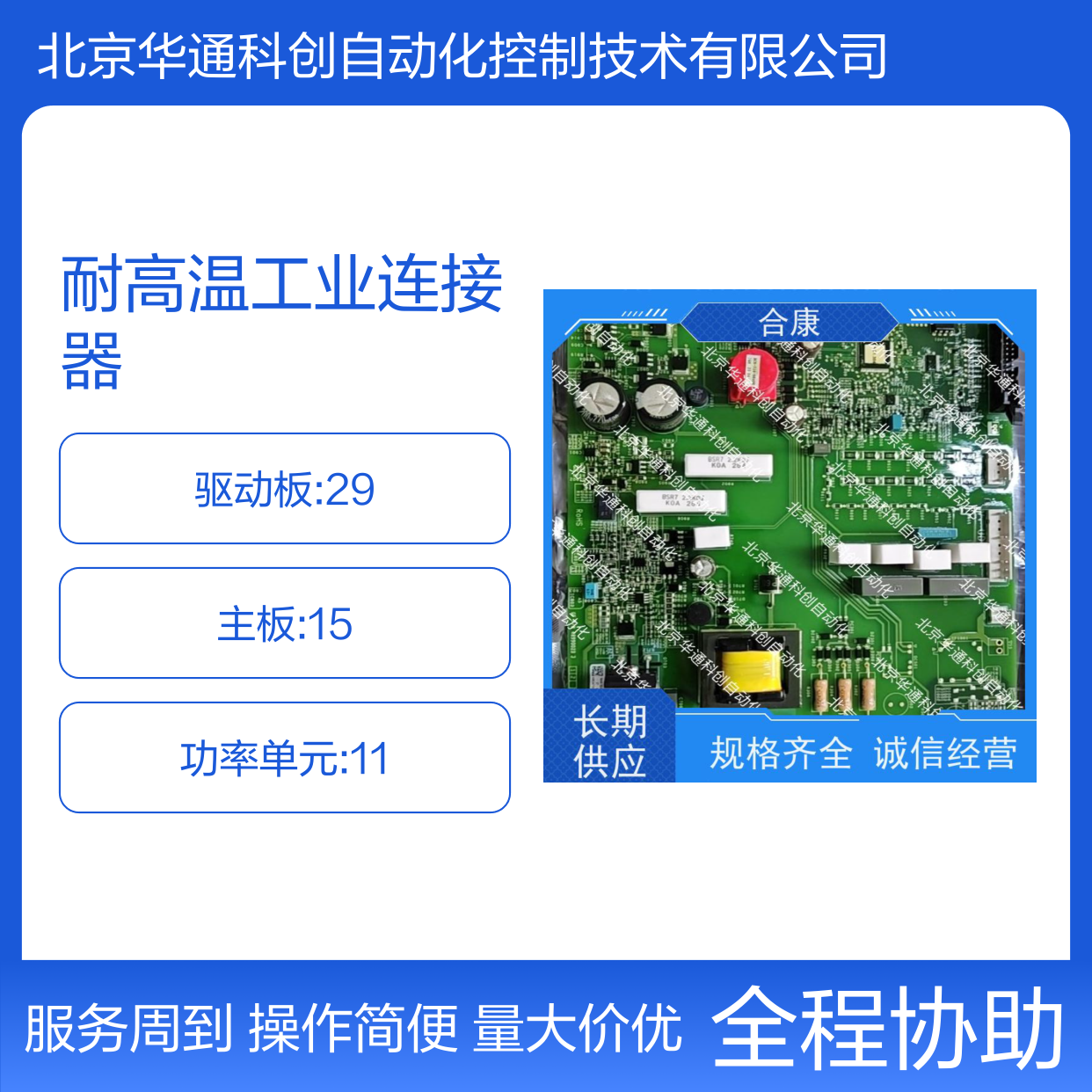 合康016.UT0042.102 UT精英版 耐高温防水防尘工业连接器 户外适用