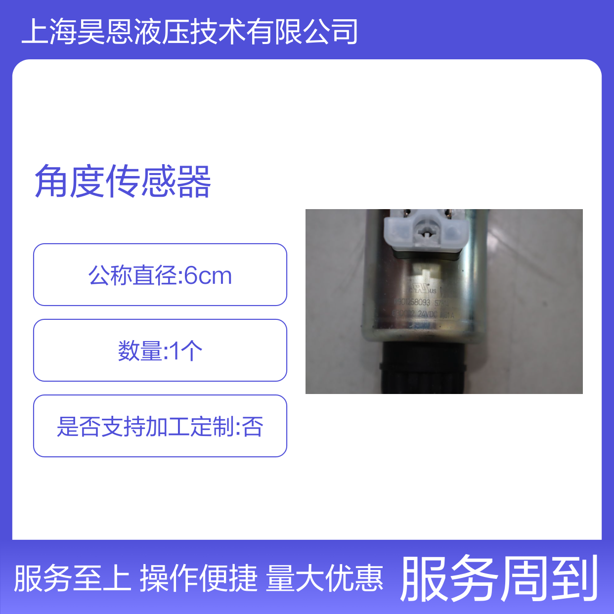 角度传感器R901465833 德国力士乐REXROTH 精准检测耐用可靠