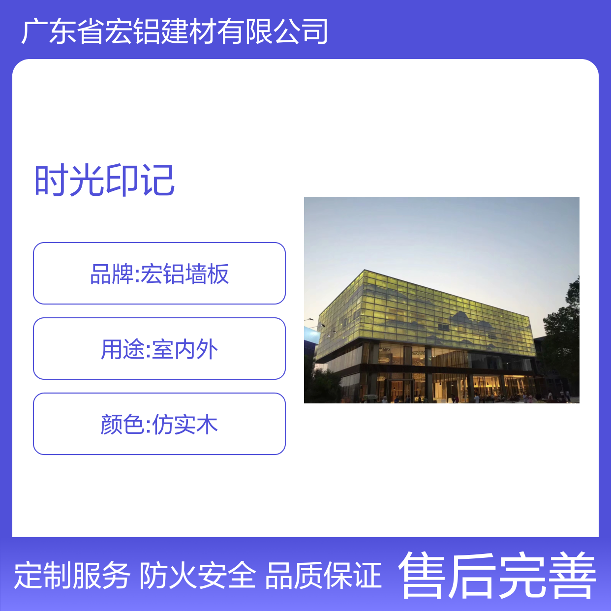 本地屋檐下的温情岁月与时光印记 防火等级 A2等级