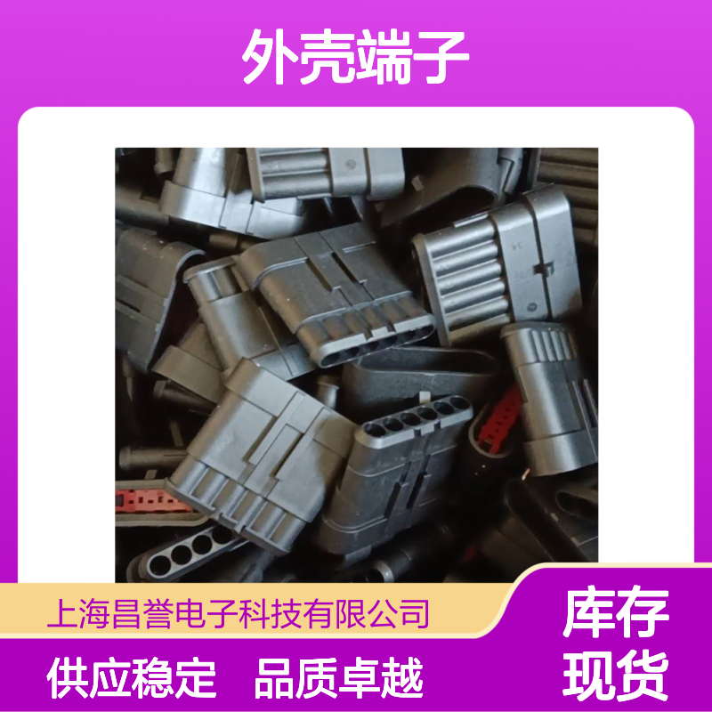 TE外壳端子接插件967652-1 原装正品 连接器 稳定可靠 工业电子必备
