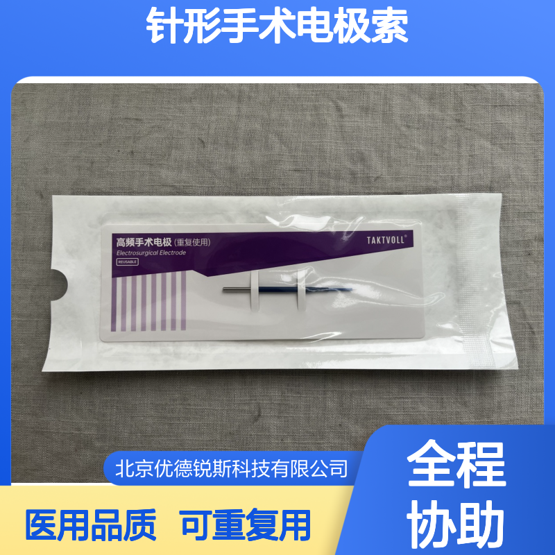 短针迷你针形眼科手术电极 索吉瑞钨钢可重复使用