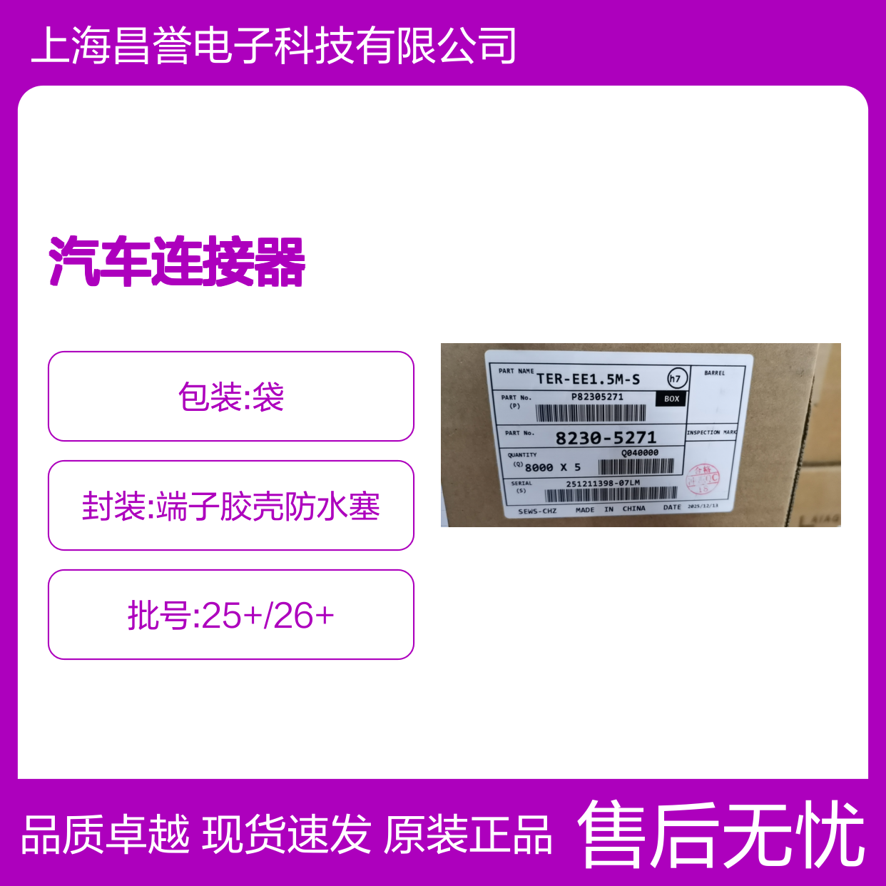 SUMITOMO住友7165-0348防水塞 原装现货,汽车连接器