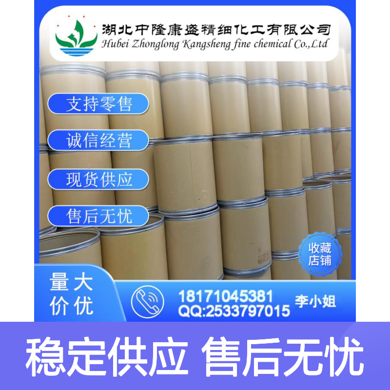2-氟苯基乙腈326-62-5 精细化工原料 稳定供应按需分装