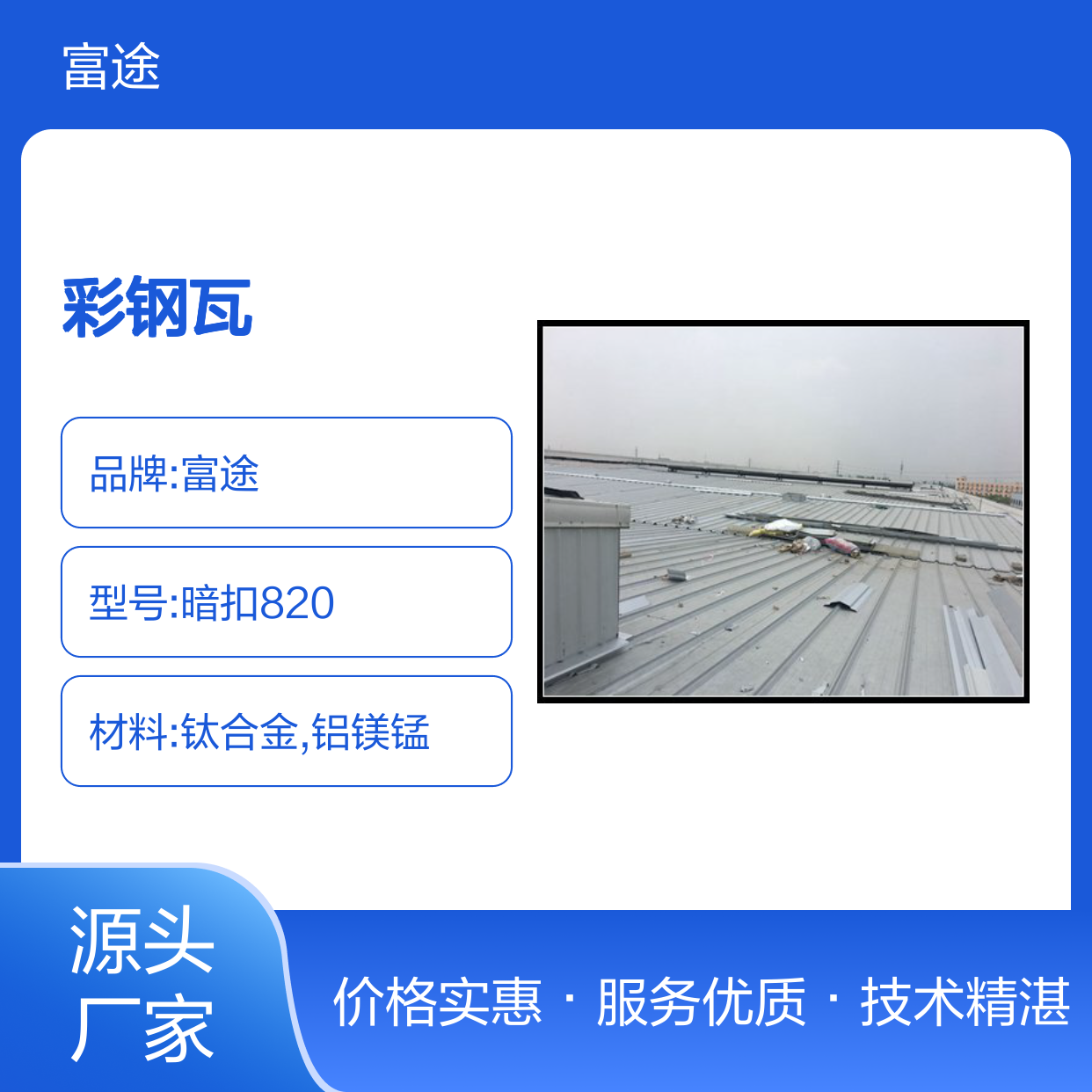 厂房车间屋面光伏不锈钢压型瓦加盖翻新 苏 州屋顶彩钢瓦安装施工