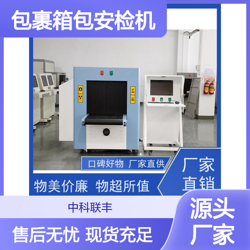 10080行李检测机 包裹箱包双源双视角安检机