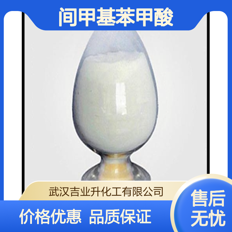 间甲基苯甲酸 98% 有机合成中间体 生产避蚊剂 99-04-7白色黄色晶体