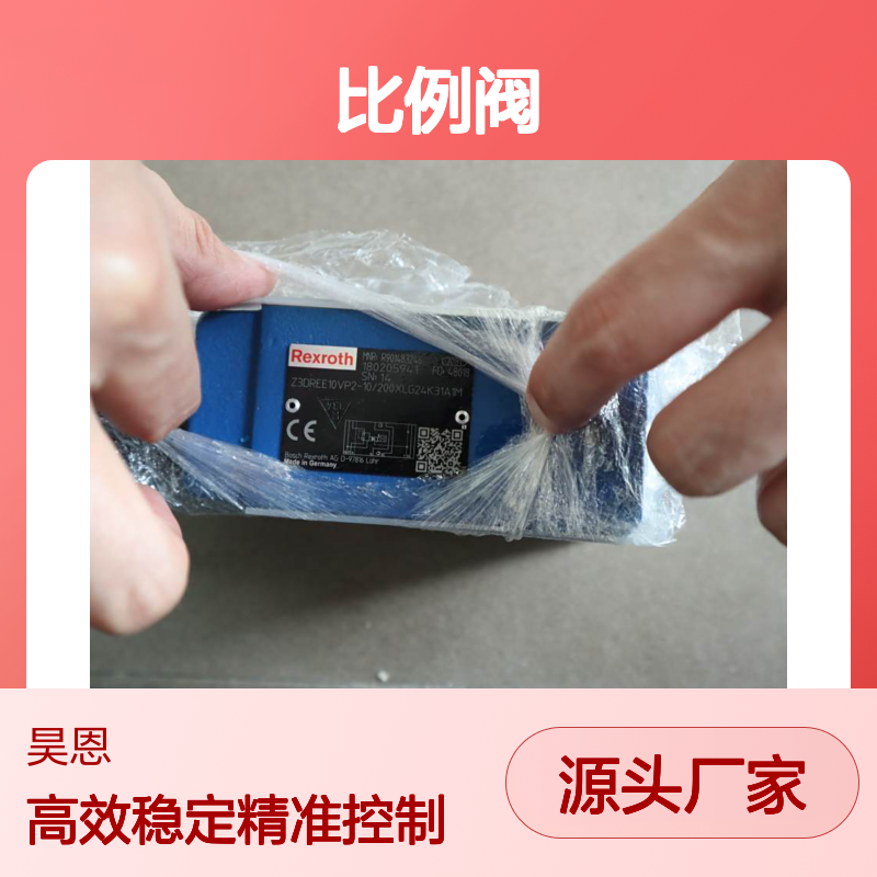 R901483246 Z3DREE10VP2-10/200XLG24K31A1M 力士乐REXROTH比例阀