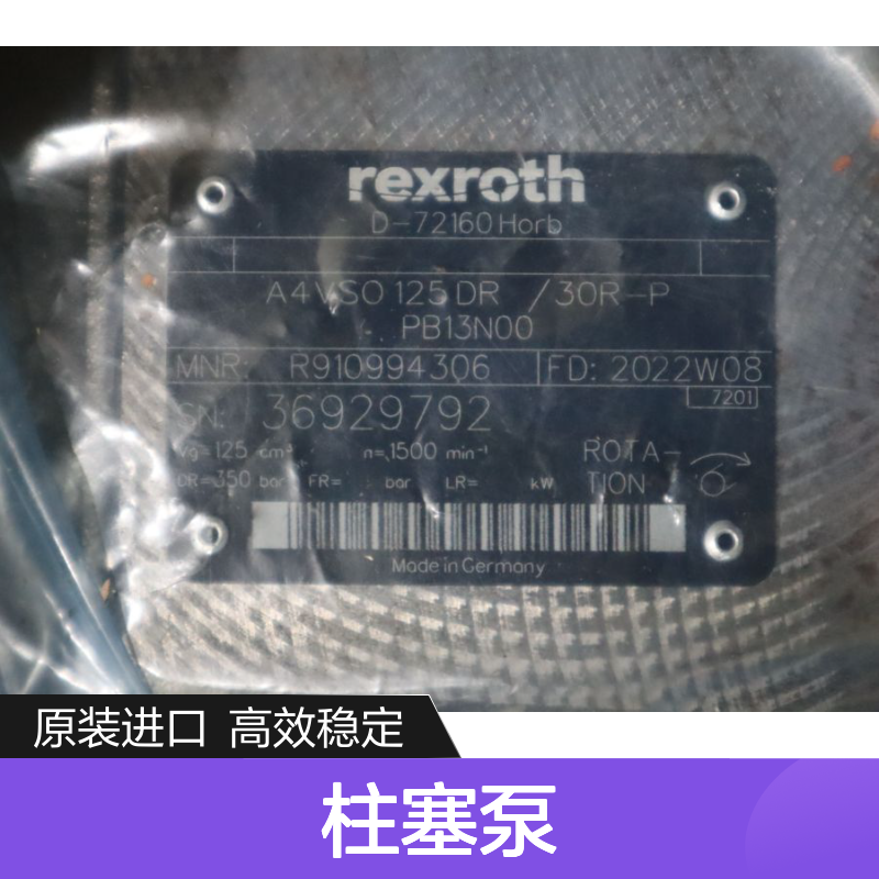 力士乐REXROTH柱塞泵 R910994306 德国原装进口