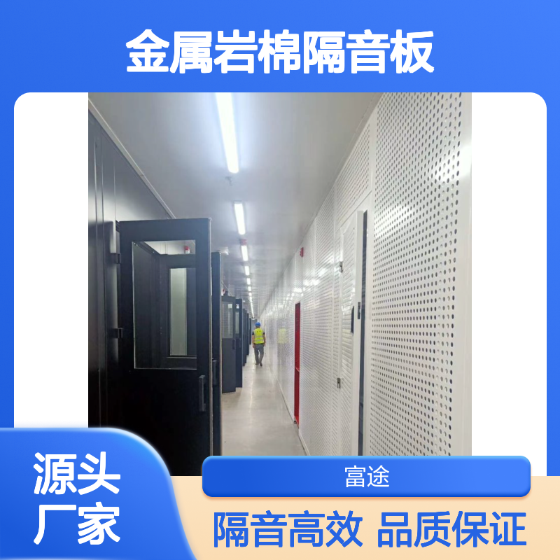 15cm金属岩棉隔音板 厂房隔音