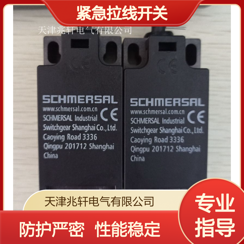 AZ 161SK-12/12RK-L16-24V施迈赛 紧急拉线开关 防护等级IP67