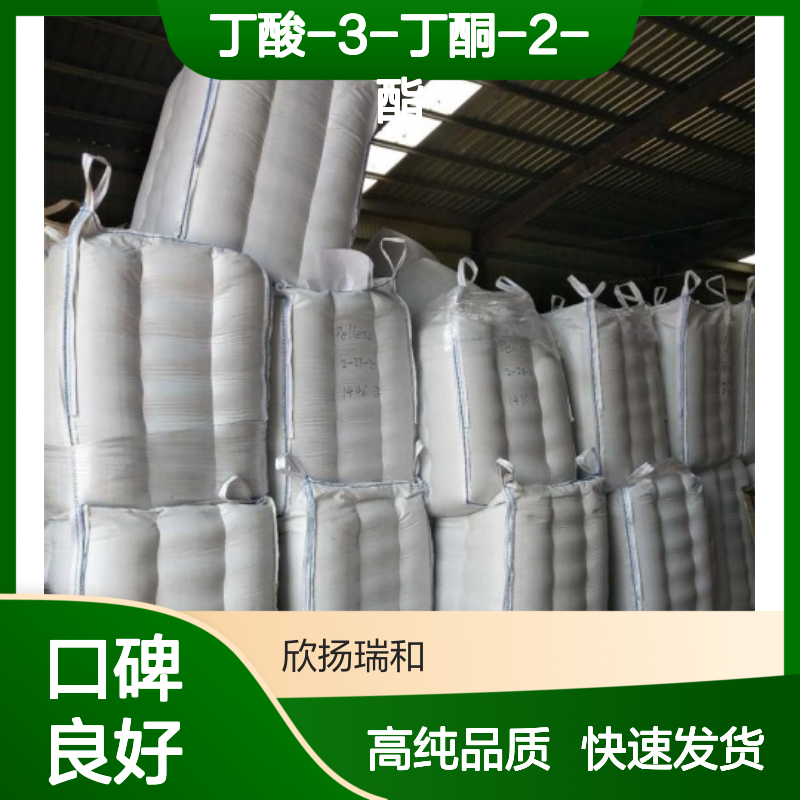 乙偶姻丁酸酯 CAS: 84642-61-5 高含量 丁酸-3-丁酮-2-酯