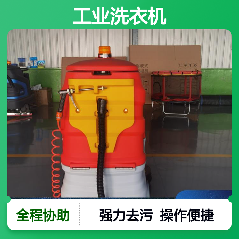 工业洗衣机 LK-860 防滑设计保安全 清洁无死角全覆盖