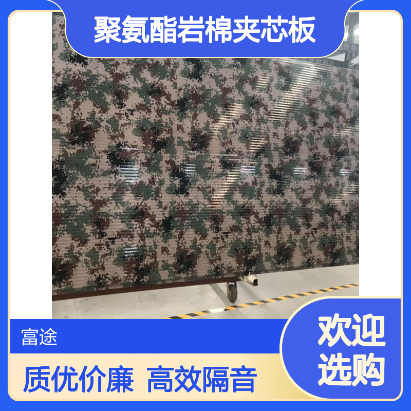 0.8双面3003铝镁锰压型三明治板 50厚宝钢镀铝锌聚氨酯岩棉夹芯板