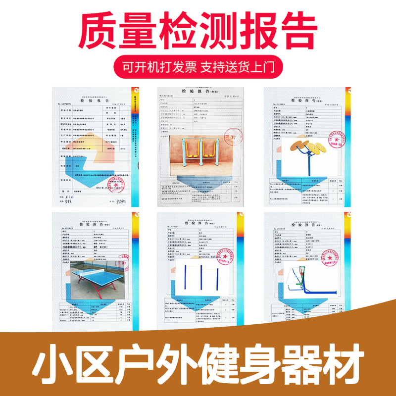 居民小区户外健身器材新农村室外运动锻炼体育器械组合双人漫步机