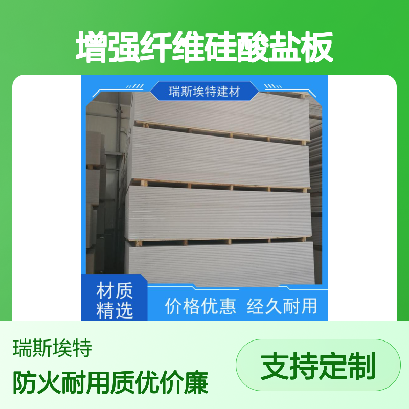 瑞斯金特耐火2小时现货发售增强纤维硅酸盐板