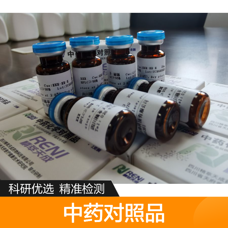 原花青素A1 HPLC≥98% 10mg/支 中药对照品 标准品 科研专用
