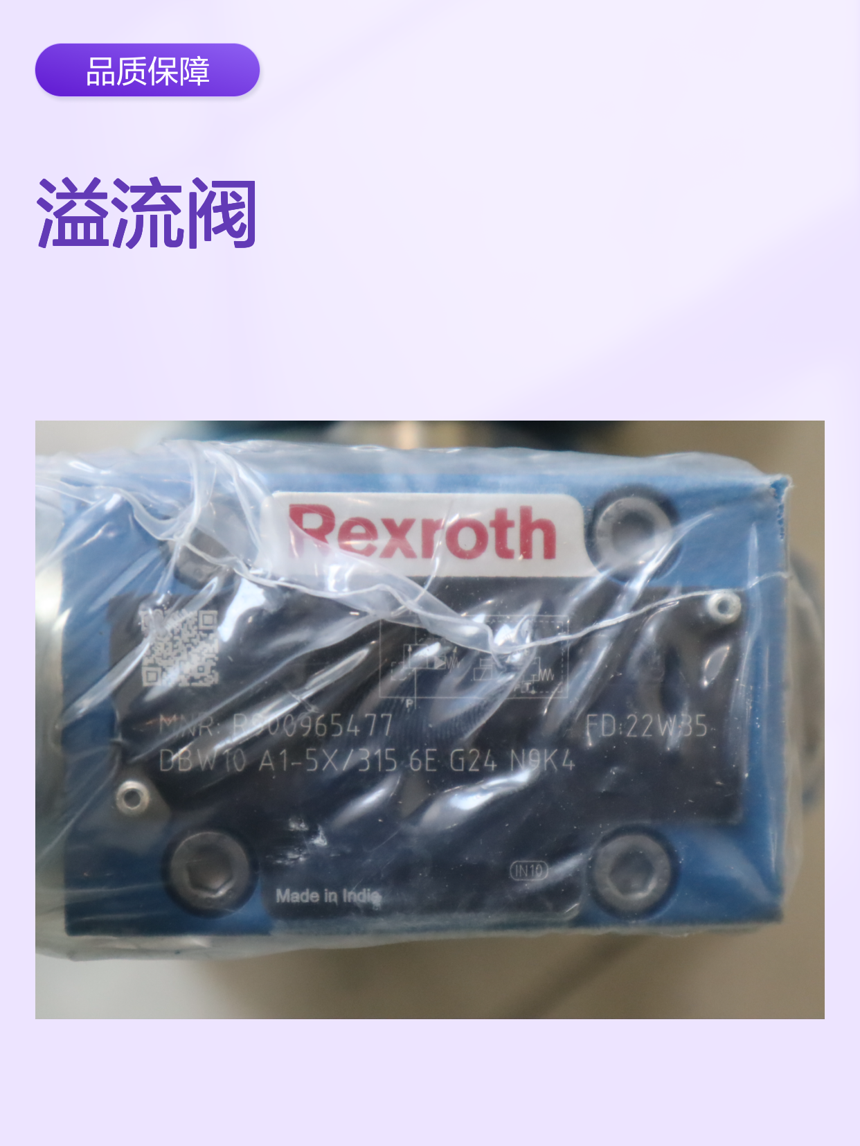 DBW10A1-52/315-6EG24N9K4 R900965477 德国力士乐REXROTH溢流阀