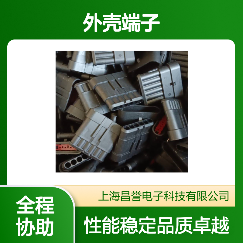 TE外壳端子接插件928781-2 原装正品 连接器附件 稳定可靠