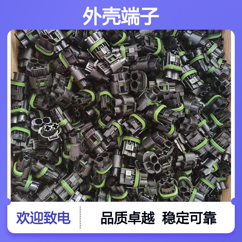 TE外壳端子接插件1743059-2 连接器原装正品 电气连接稳定可靠