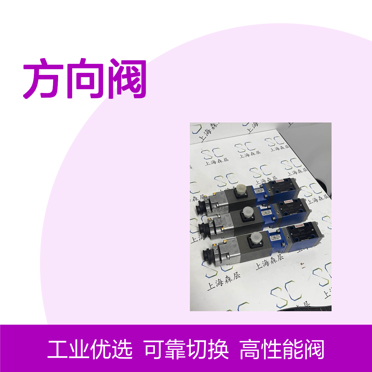 REXROTH力士乐方向阀R900561274 4WE6D62/EG24N9K4