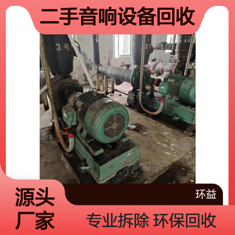 再生资源 二手音响设备回收废旧音箱整体拆除清理场地 舞台灯光功放
