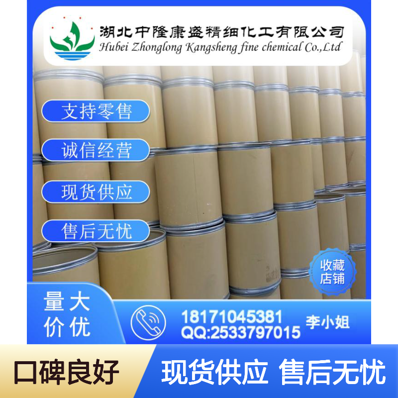 氟代碳酸乙烯酯114435-02-8稳定供应 按需分装