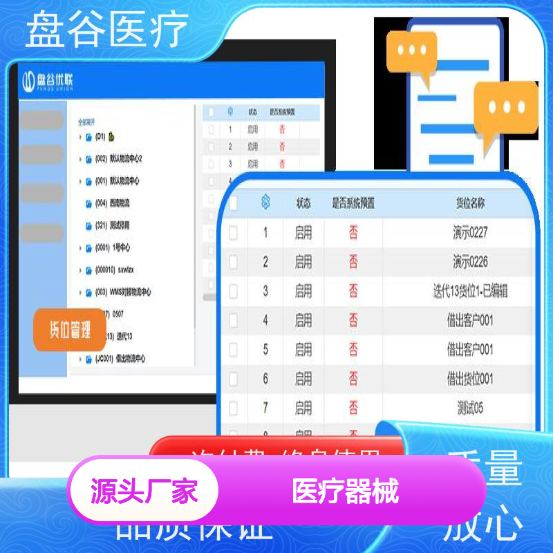 官F认证 便宜的 符合药监 跟踪预警 医疗器械销售信息管理系统定制