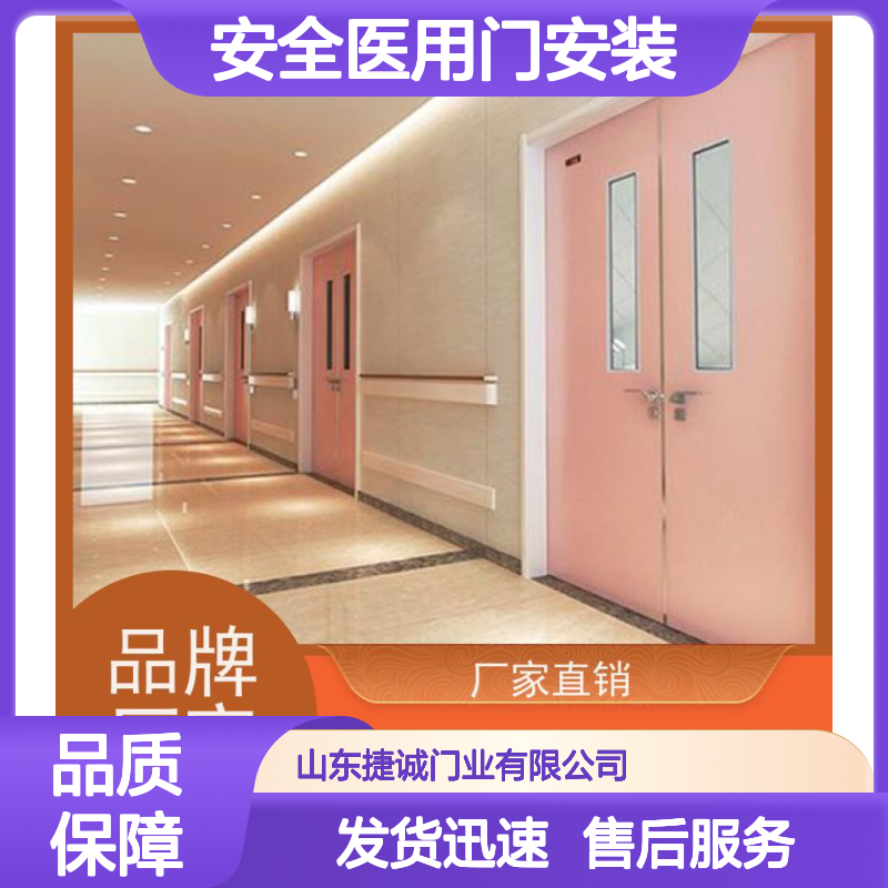 捷诚 安全医用门安装 医疗门 病房门 木塑门 品质保证