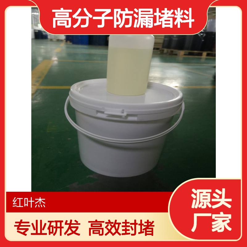 高分子防漏堵料 电气防潮封堵新选择 安全环保