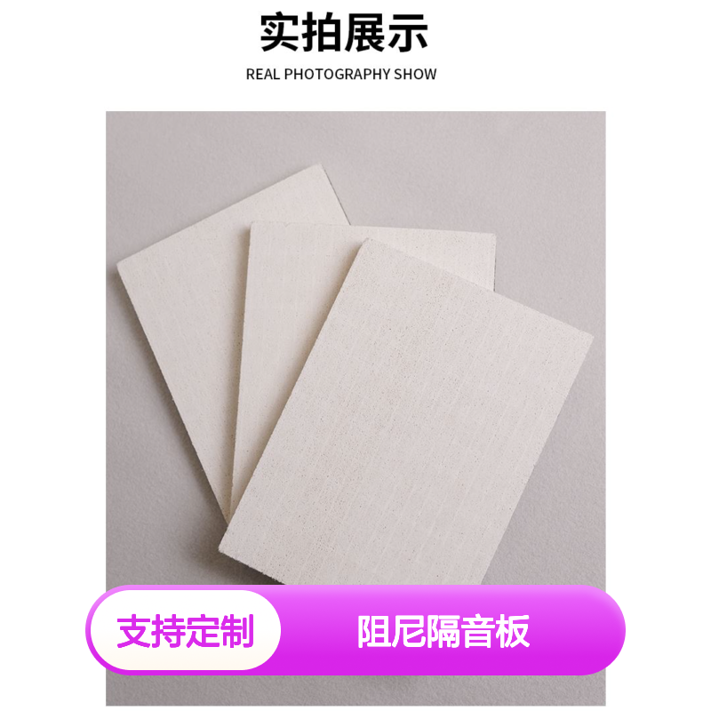 朗音阁 阻尼隔音板 厂家供应 能够有效地减缓声音的传播 具有灵活性