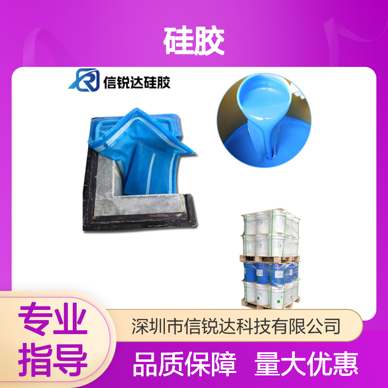 加成型模具硅胶 耐高温硅胶材料 工业级硅胶制品