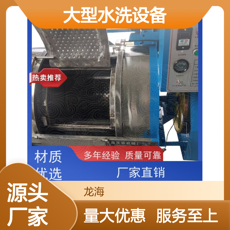 大型水洗设备 多样型号可选 优良不锈钢材质 性能稳定可靠