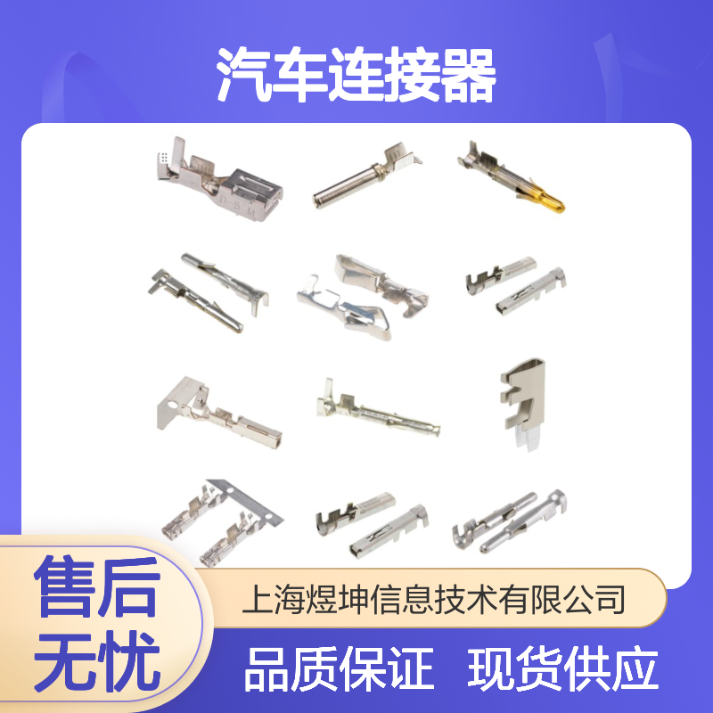 汽车连接器 1719826-6 泰科电子 新批次优势现货