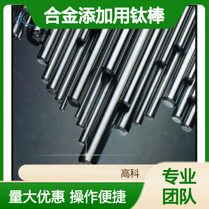 99.99%高纯钛棒 合金添加专用 规格齐全发货快 支持定制周期短
