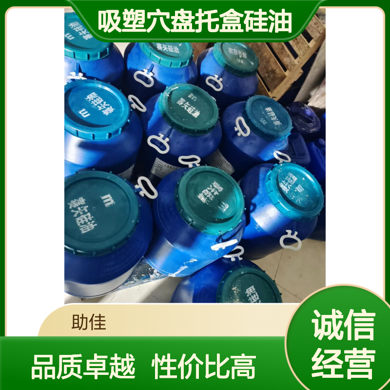 耐拉伸滑爽的吸塑穴盘托盒硅油好用性价比高选赛矢牌