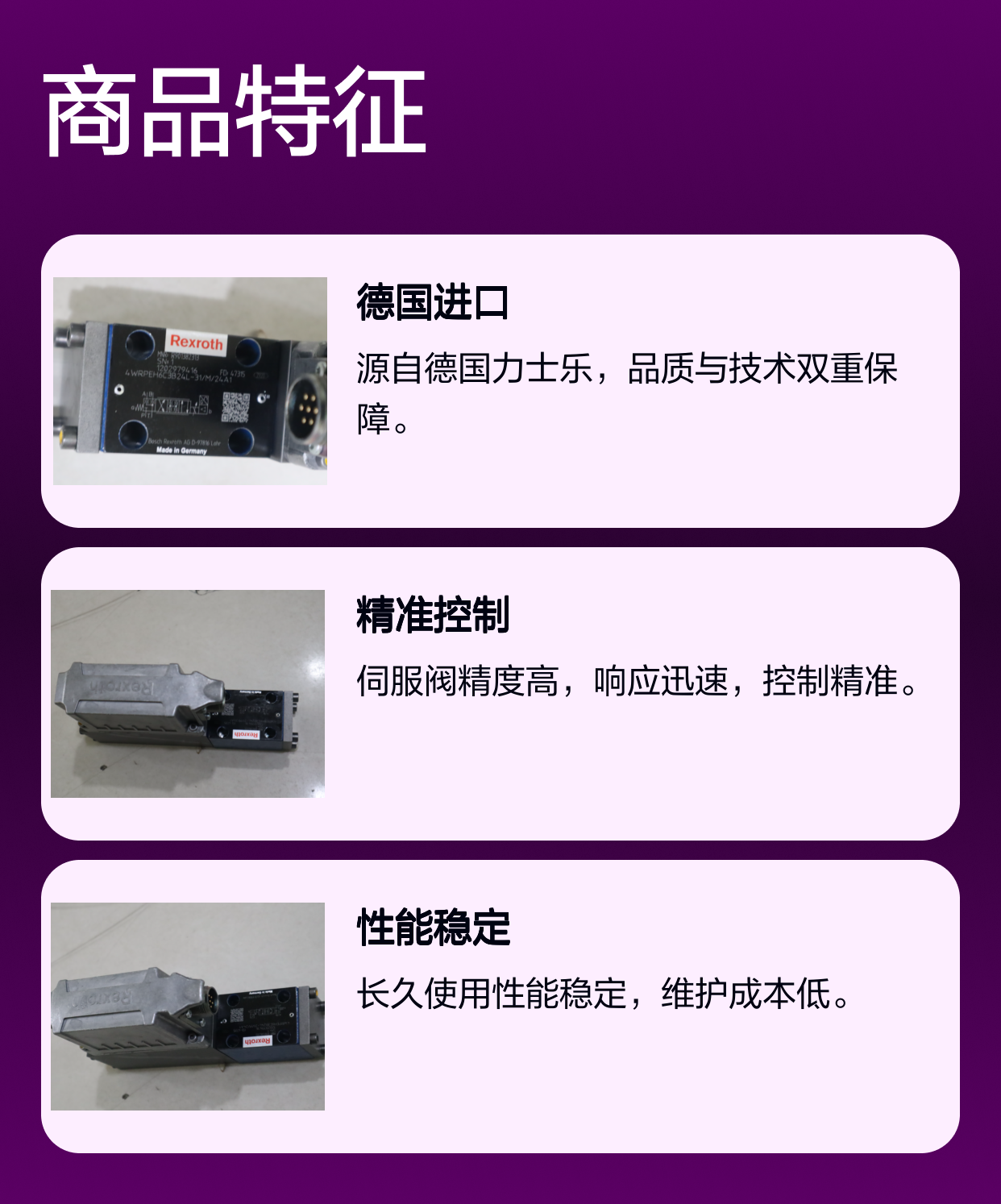 R901382313 4WRPEH6C3B24L-30/M/24A1 德国力士乐REXROTH伺服阀