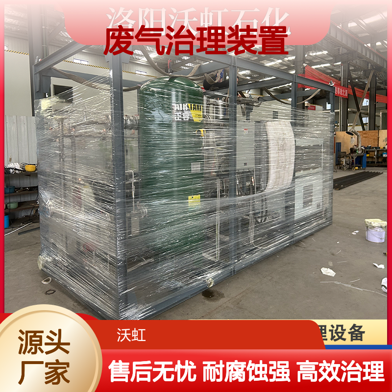 松 原环保型VOCs废气治理装置采用耐腐蚀材质制造适应化工环境