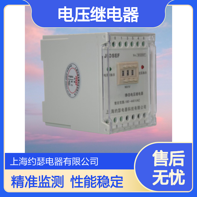 JOSEF约瑟 RWY-D2电压继电器 19-130V 60HZ AC220V 种类多样