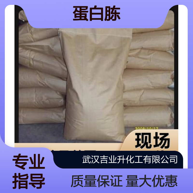 黄色粉末 微生物 蛋白胨（猪骨混合） 发酵 产品稳定剂 73049-73-7