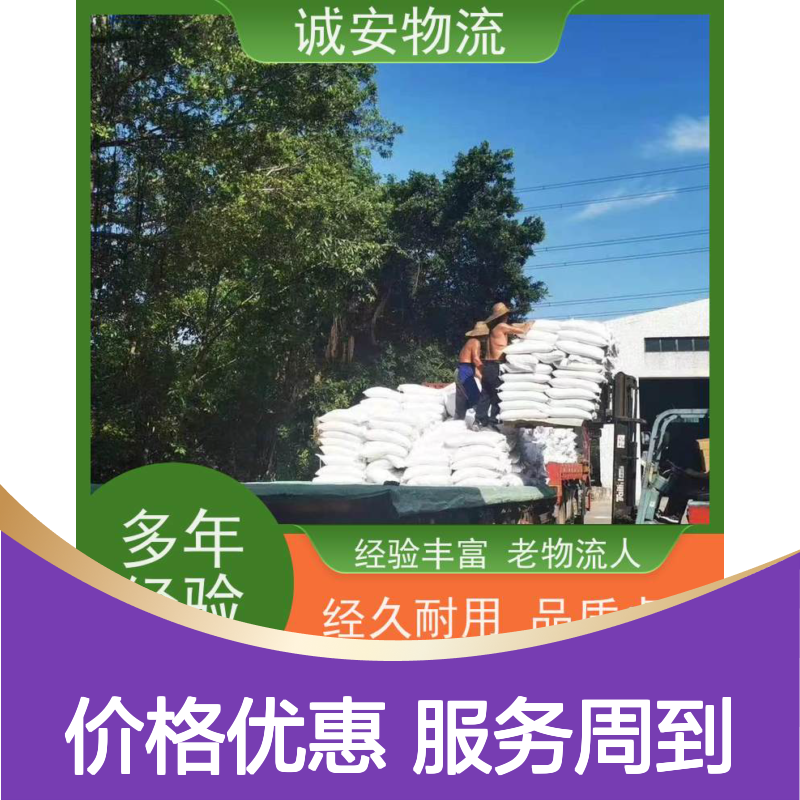 诚安物流吊机车河源到香港陆运送货到门随时发车