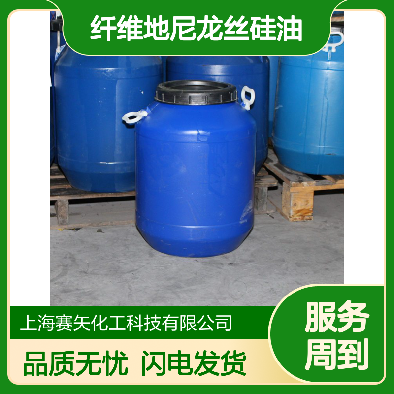 专业生产销售纤维地尼龙丝硅油爽滑度好弹性好柔软口碑产品