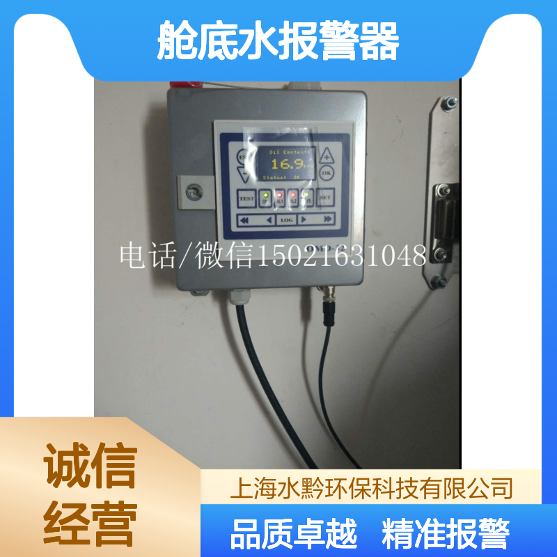 交换件舱底水报警器OMD-2008EV,15ppm零件号2210821