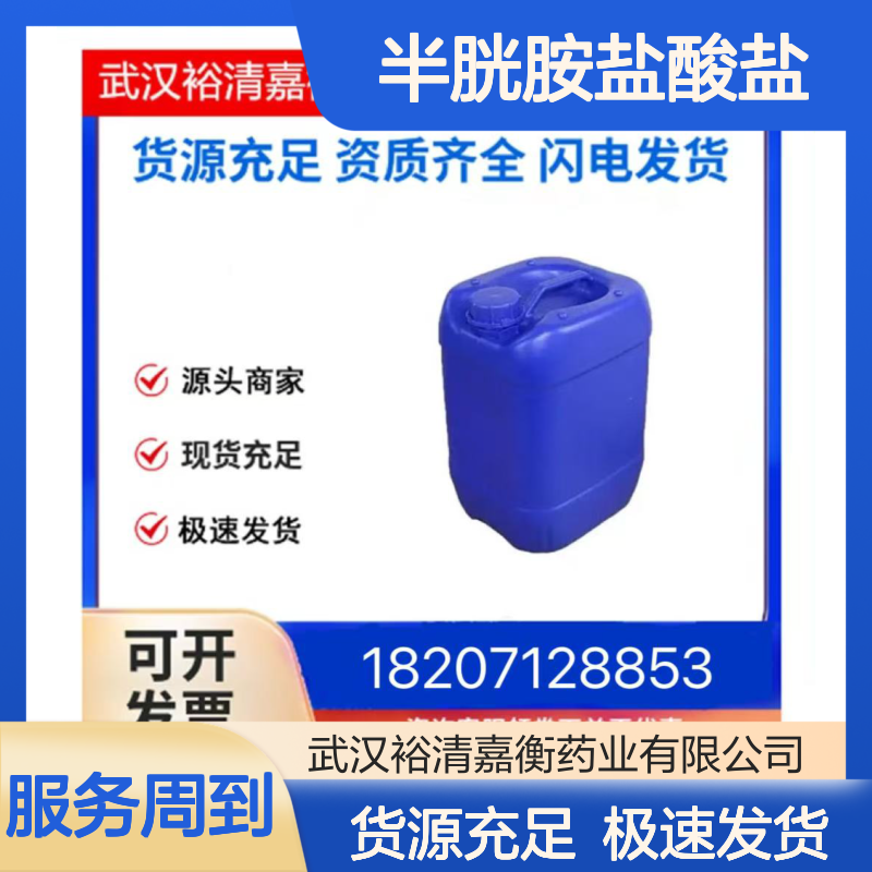 半胱胺盐酸盐CAS:156-57-0白色结晶粉末98,医药中间体