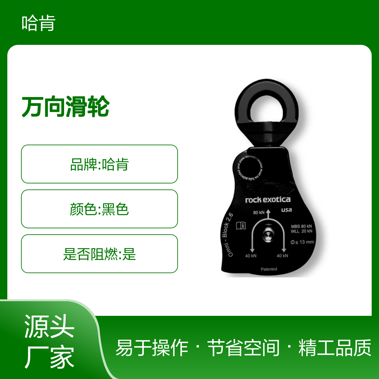 哈肯国际贸易供应 Rock Exotica 万向滑轮 尺寸2.6英寸