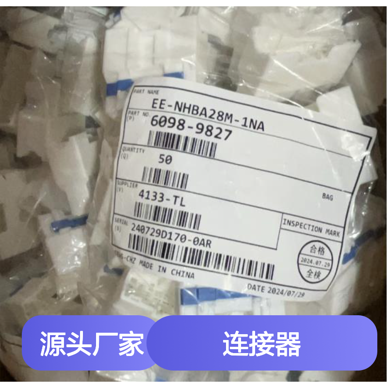 矢崎YAZAKI7283-3445-30原装正品现货连接器插接件